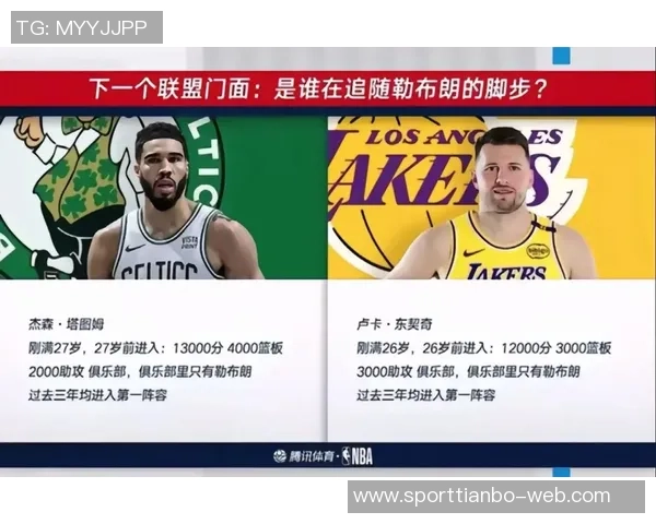 东契奇谈小个阵容优势逆转比赛一度将差距缩小至8分