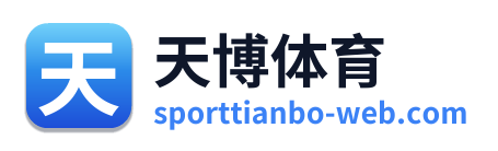 天博体育 Logo